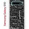 Чехол-накладка Samsung Galaxy S10 (580670) Kruche PRINT Заклинания