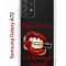 Чехол-накладка Samsung Galaxy A72 (598893) Kruche PRINT Red lipstick