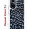 Чехол-накладка Huawei Nova 9 (610635) Kruche PRINT Cracks