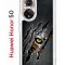 Чехол-накладка Huawei Honor 50/Nova 9 Kruche Print Тигриный глаз