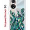 Чехол-накладка Huawei Nova 9 (610635) Kruche PRINT Щупальца