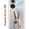 Чехол-накладка Huawei Honor 50 (610635) Kruche PRINT Нормуль!