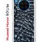 Чехол-накладка Huawei Nova 8i (610636) Kruche PRINT Cracks