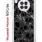 Чехол-накладка Huawei Nova 8i (610636) Kruche PRINT Skull gray