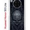 Чехол-накладка Huawei Nova 8i (610636) Kruche PRINT Череп техно