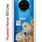 Чехол-накладка Huawei Honor 50 Lite/Nova 8i Kruche Print Крафтовые наклейки
