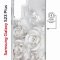 Чехол-накладка Samsung Galaxy S23 Plus (634254) Kruche PRINT White roses