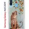 Чехол-накладка Samsung Galaxy A60 2019 (583859) Kruche PRINT Тигр под деревом