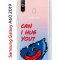 Чехол-накладка Samsung Galaxy A60 2019 (583859) Kruche PRINT CAN I HUG YOU