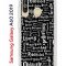 Чехол-накладка Samsung Galaxy A60 2019 (583859) Kruche PRINT Заклинания