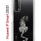 Чехол-накладка Huawei P Smart 2021 (594564) Kruche PRINT Tiger