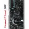 Чехол-накладка Huawei P Smart 2021 (594564) Kruche PRINT Двигатель