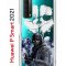 Чехол-накладка Huawei P Smart 2021 (594564) Kruche PRINT Call of Duty