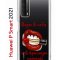 Чехол-накладка Huawei P Smart 2021 (594564) Kruche PRINT Red lipstick