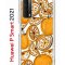 Чехол-накладка Huawei P Smart 2021 (594564) Kruche PRINT Апельсины
