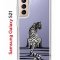 Чехол-накладка Samsung Galaxy S21 (594685) Kruche PRINT Tiger