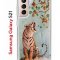 Чехол-накладка Samsung Galaxy S21 Kruche Print Тигр под деревом