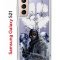 Чехол-накладка Samsung Galaxy S21 (594685) Kruche PRINT Call of Duty