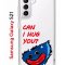 Чехол-накладка Samsung Galaxy S21 (594685) Kruche PRINT CAN I HUG YOU