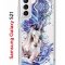 Чехол-накладка Samsung Galaxy S21 (594685) Kruche PRINT Грация