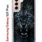 Чехол-накладка Samsung Galaxy S21 Plus Kruche Print Дикий леопард