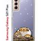 Чехол-накладка Samsung Galaxy S21 Plus (594681) Kruche PRINT тигр первый снег