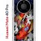 Чехол-накладка Huawei Mate 40 Pro (593961) Kruche PRINT Кои