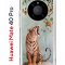 Чехол-накладка Huawei Mate 40 Pro (593961) Kruche PRINT Тигр под деревом