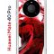 Чехол-накладка Huawei Mate 40 Pro (593961) Kruche PRINT Вино