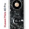 Чехол-накладка Huawei Mate 40 Pro (593961) Kruche PRINT Двигатель