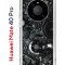 Чехол-накладка Huawei Mate 40 Pro (593961) Kruche PRINT Двигатель