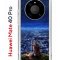 Чехол-накладка Huawei Mate 40 Pro (593961) Kruche PRINT Ночные Огни