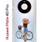 Чехол-накладка Huawei Mate 40 Pro (593961) Kruche PRINT Велосипедная прогулка