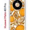 Чехол-накладка Huawei Mate 40 Pro (593961) Kruche PRINT Апельсины