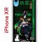 Чехол-накладка Apple iPhone XR (580656) Kruche PRINT Тигнари Геншин