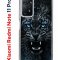 Чехол-накладка Xiaomi Redmi Note 11 Pro (637293) Kruche PRINT Дикий леопард