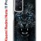 Чехол-накладка Xiaomi Redmi Note 11 Pro (637293) Kruche PRINT Дикий леопард