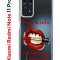 Чехол-накладка Xiaomi Redmi Note 11 Pro (637293) Kruche PRINT Red lipstick