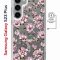 Чехол-накладка Samsung Galaxy S23 Plus Kruche Magnet Print Нежность