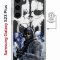 Чехол-накладка Samsung Galaxy S23 Plus (634254) Kruche PRINT Call of Duty