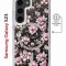 Чехол-накладка Samsung Galaxy S23 Kruche Magnet Print Нежность