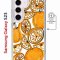 Чехол-накладка Samsung Galaxy S23 (634253) Kruche PRINT Апельсины