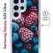 Чехол-накладка Samsung Galaxy S23 Ultra (634255) Kruche PRINT Fresh berries