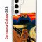 Чехол-накладка Samsung Galaxy S23 (638518) Kruche PRINT Cookie Scream