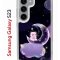 Чехол-накладка Samsung Galaxy S23 (638518) Kruche PRINT Сон медвежонка