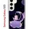 Чехол-накладка Samsung Galaxy S23 (638518) Kruche PRINT Сон медвежонка