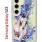 Чехол-накладка Samsung Galaxy S23 (638518) Kruche PRINT Грация