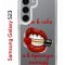 Чехол-накладка Samsung Galaxy S23 (638518) Kruche PRINT Red lipstick