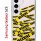 Чехол-накладка Samsung Galaxy S23 (638518) Kruche PRINT Warning