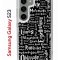 Чехол-накладка Samsung Galaxy S23 (638518) Kruche PRINT Заклинания